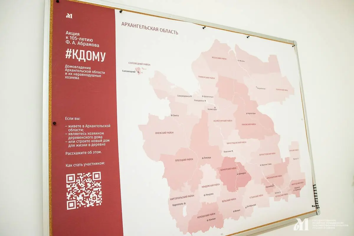 Акция #кдому. 