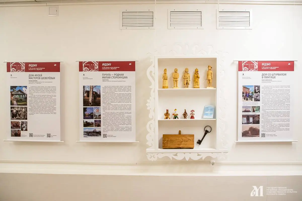 Акция #кдому. 