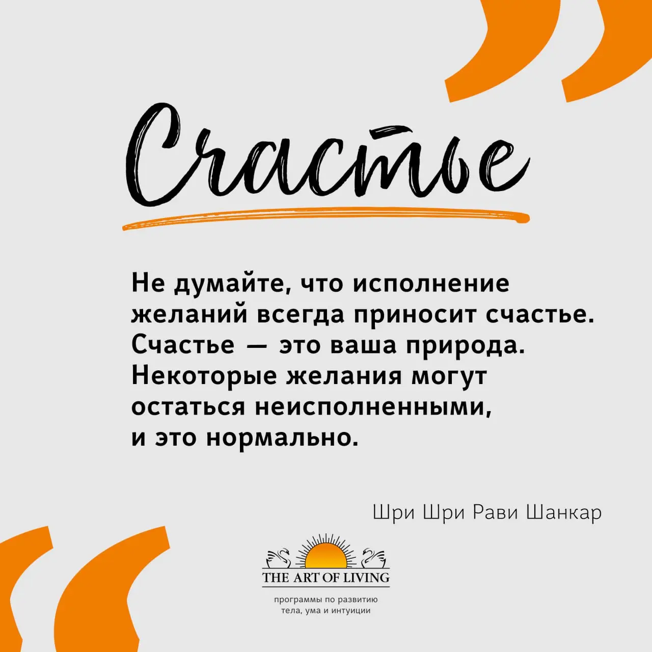 Ближайшие курсы "Счастье"