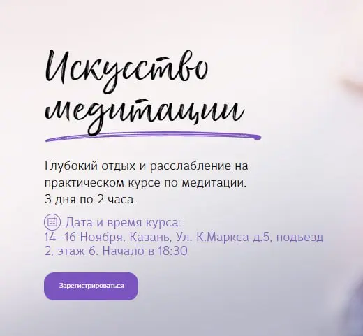 Искусство медитации