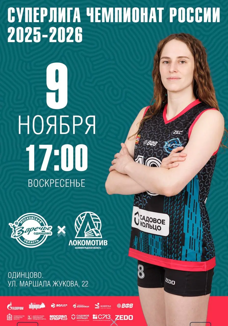 Суперлига чемпионат России