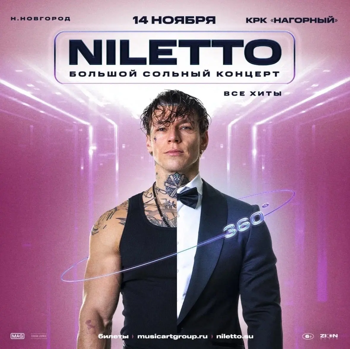 NILETTO с сольным концертом 360°