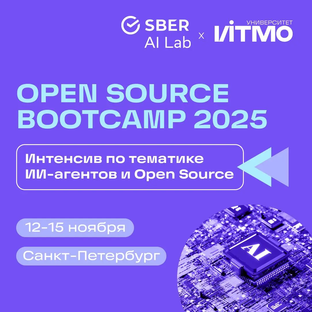 Open Source BootCamp 2025