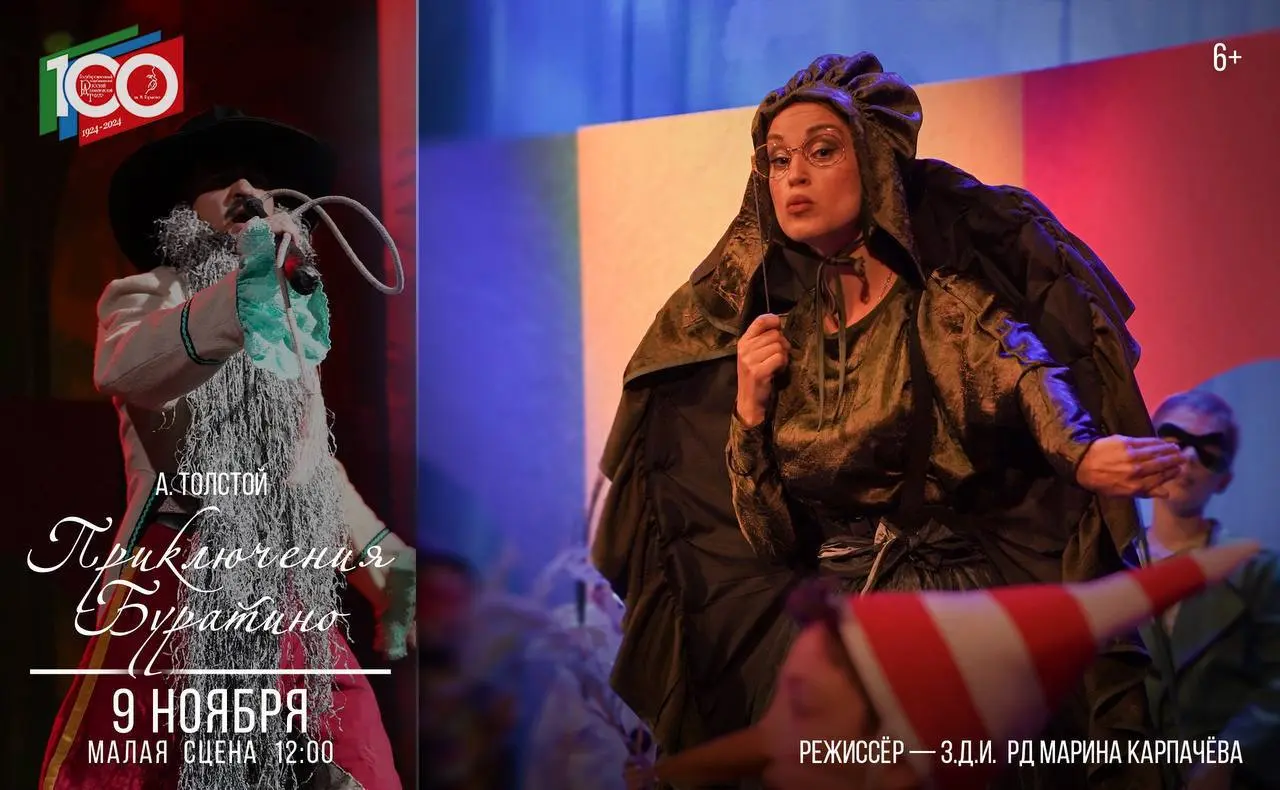 Приключения Буратино