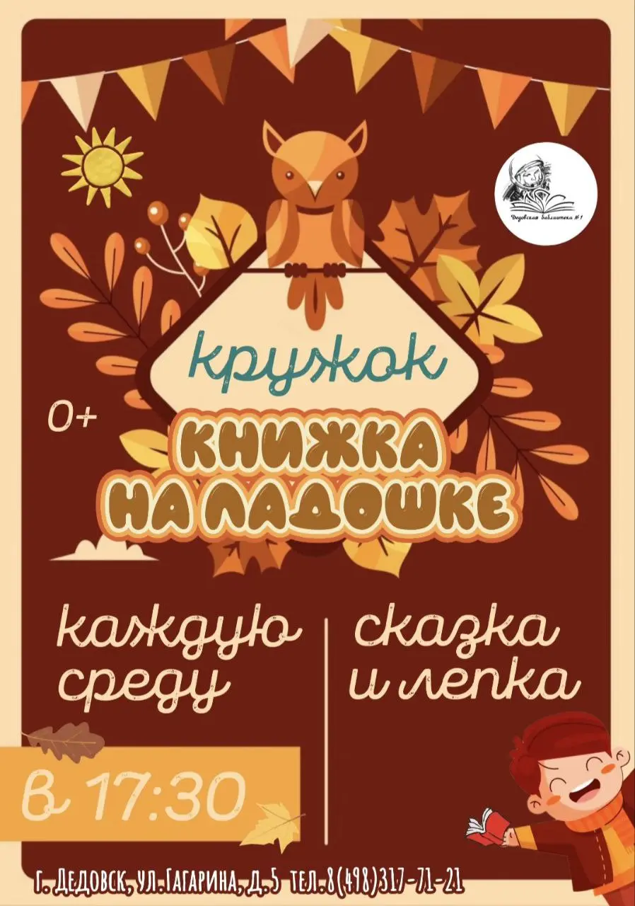 Мастер-класс в библиотеке