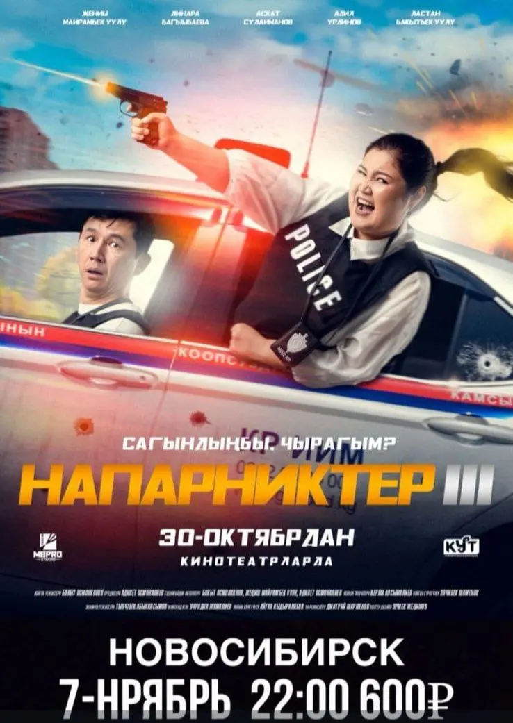 Бугун 🎥 бар бир эле кун. Чоон залда
