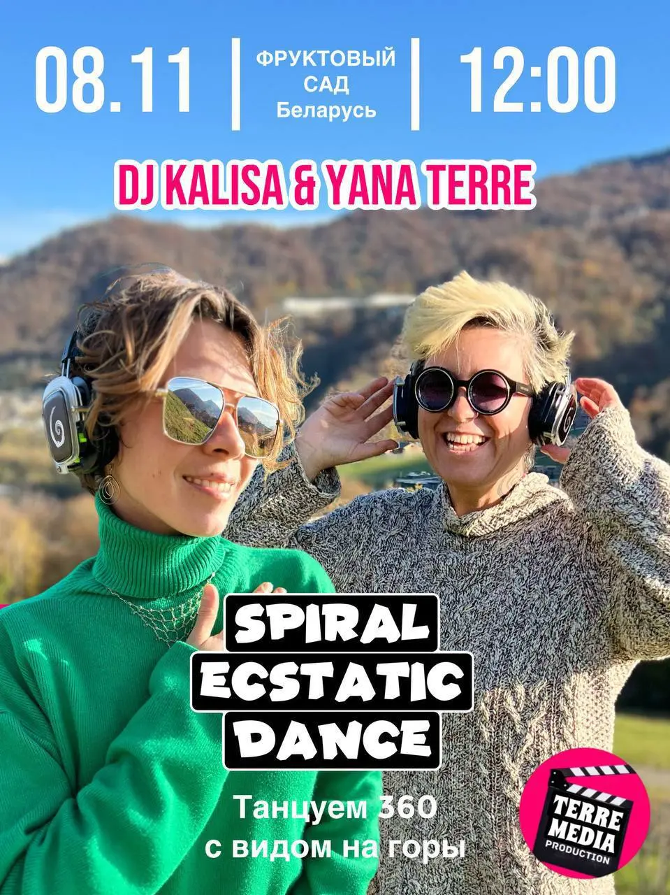 Spiral Ecstatic Dance в Красной Поляне
