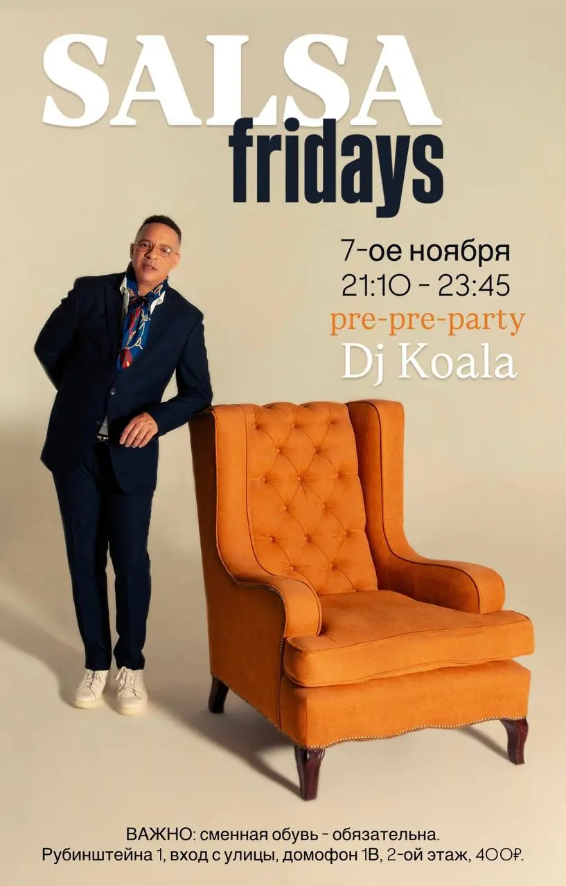 Salsa Fridays: pre-pre-party к концерту Иссака Дельгадо