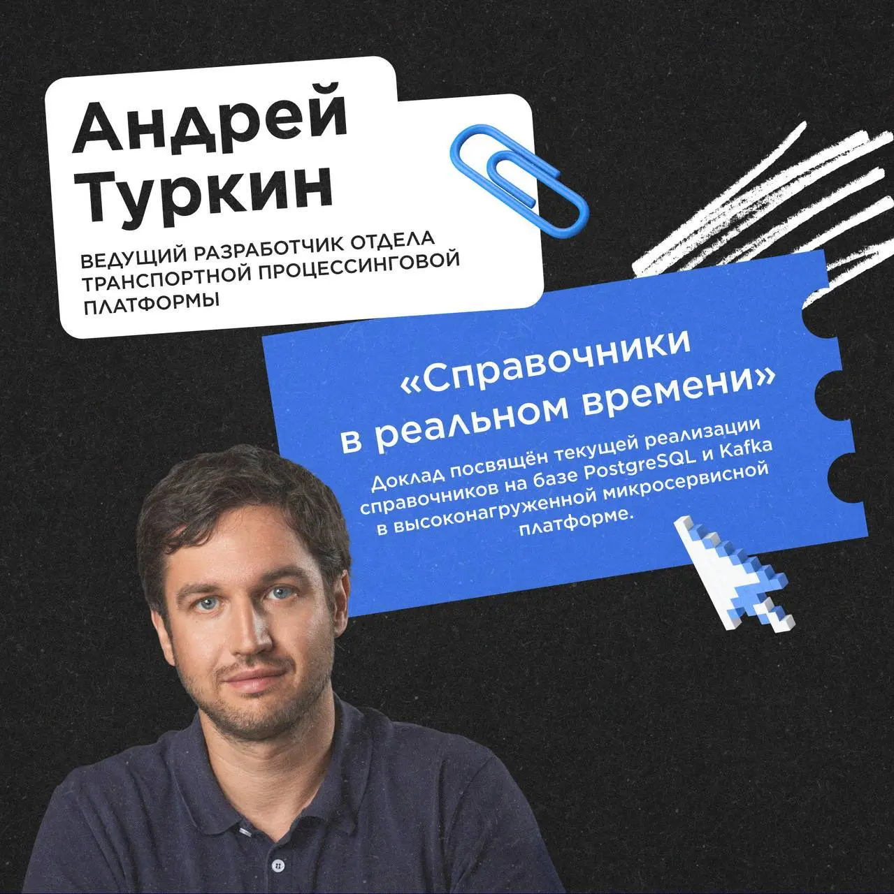 Мир Plat.Form — митап осенью