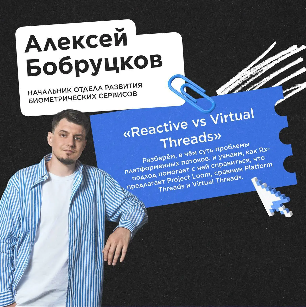 Мир Plat.Form — митап осенью