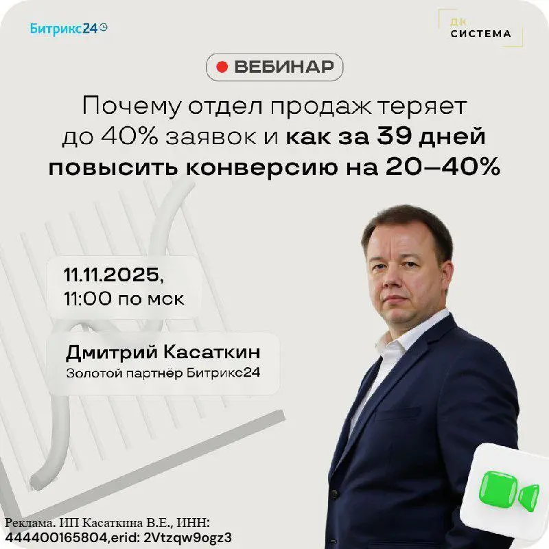 Пост-кейс: «Как застройщик коттеджей перестал терять 3 из 10 клиентов»
