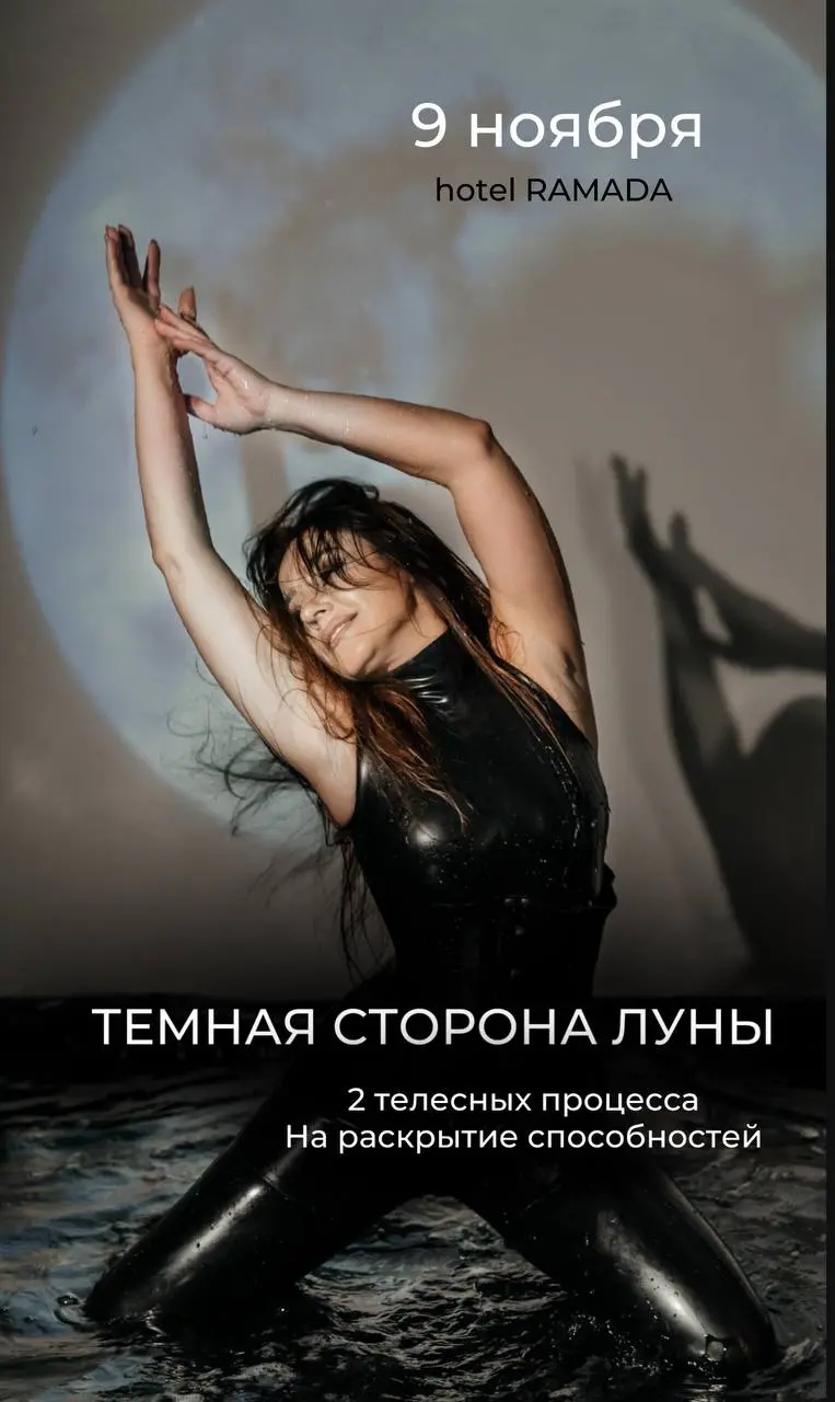 Обратная сторона Луны