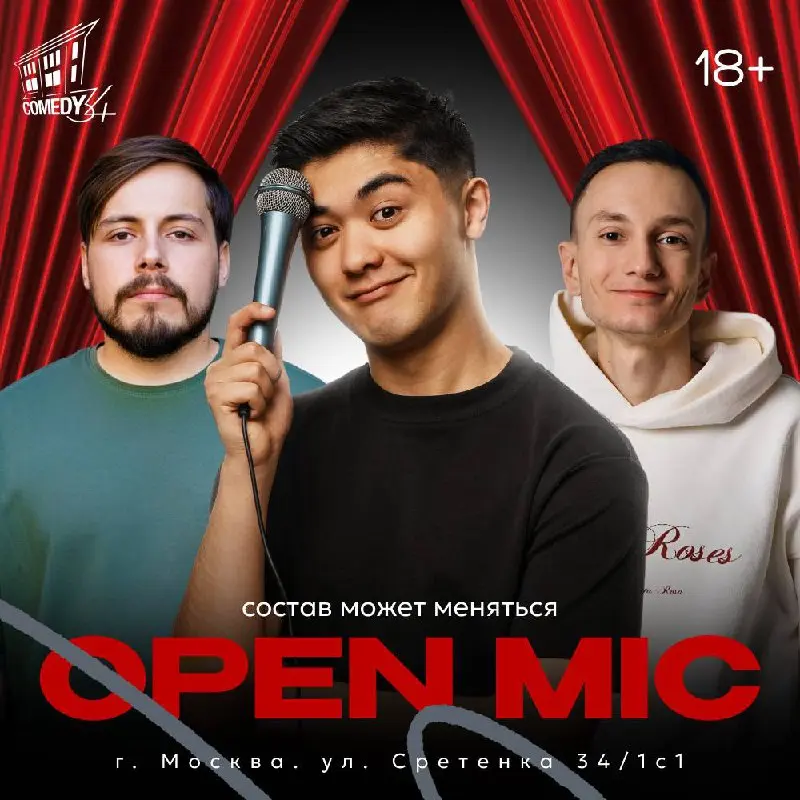 ComedyOpenDay (Техническое открытие)