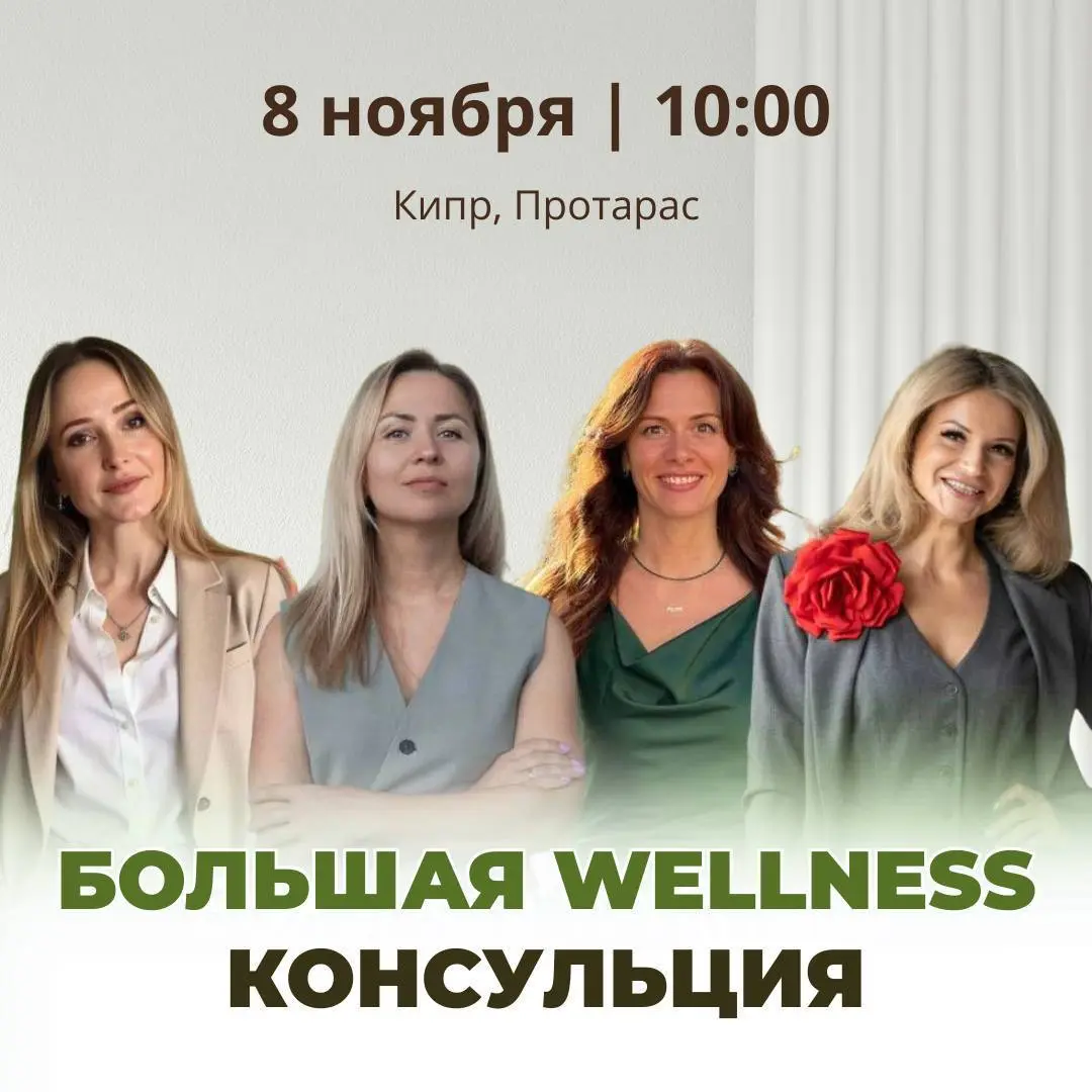 Масляные техники на Кипре: Aromatouch и Симфония клеток