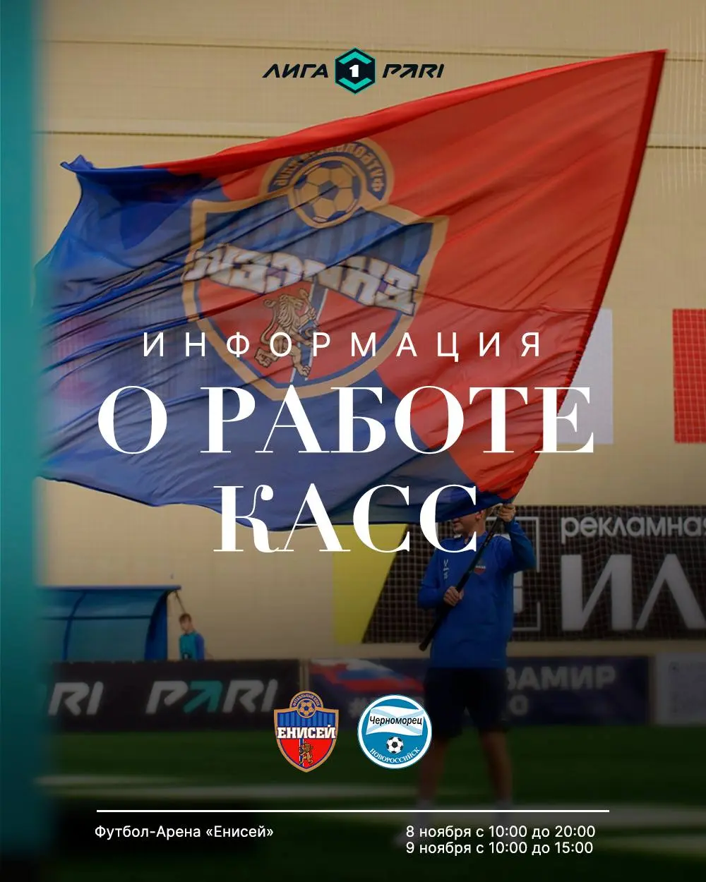 МАТЧ БИЛЕТЫ