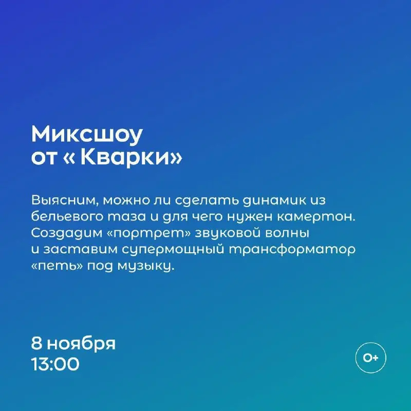 Афиша на ноябрь в ЦУМ