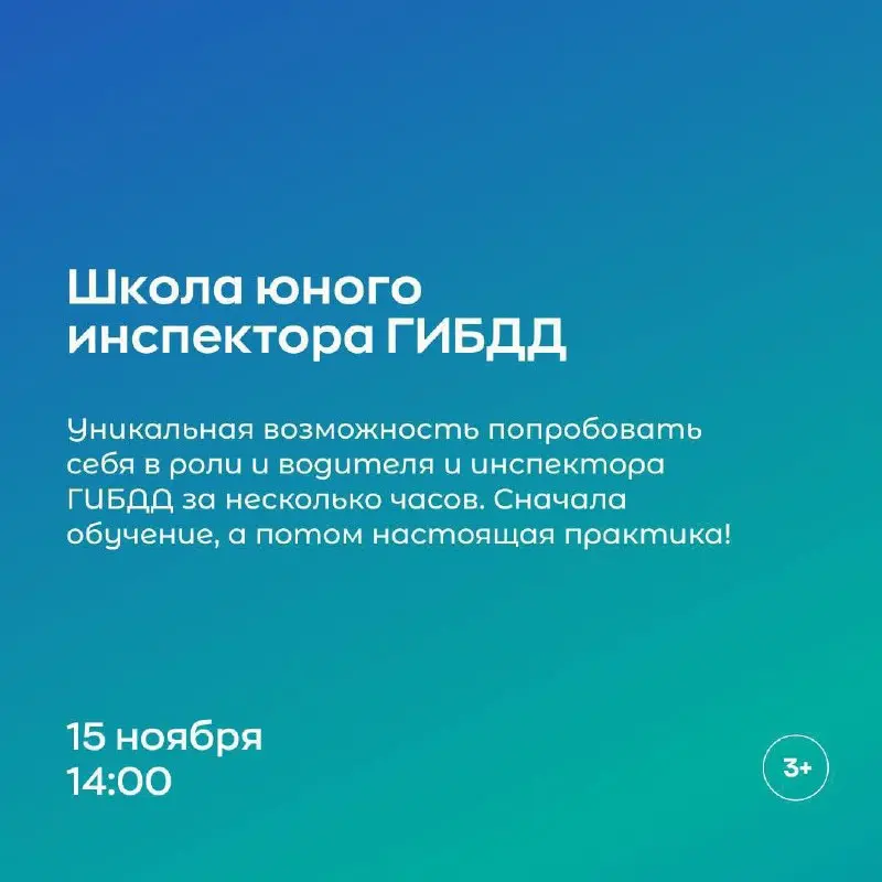 Афиша на ноябрь в ЦУМ