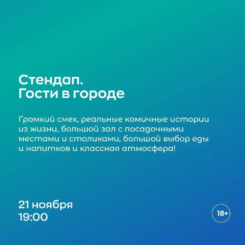 Афиша на ноябрь в ЦУМ