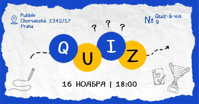 Квизави #9: Классический квиз