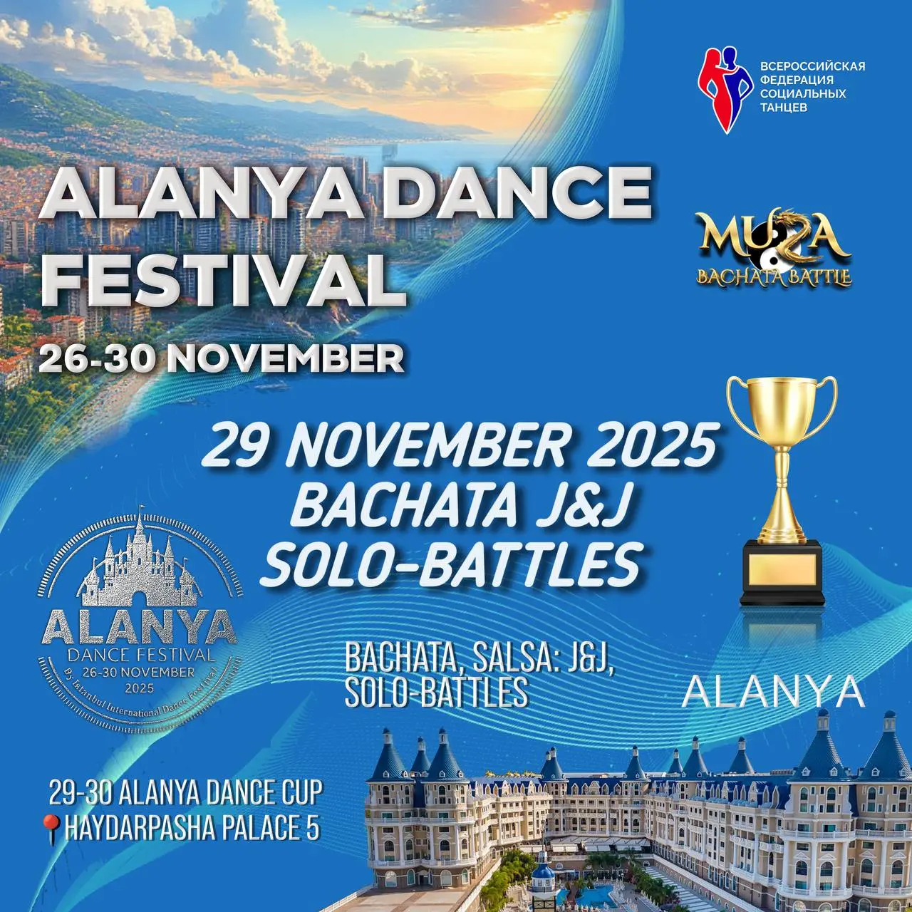 ALANYA DANCE CUP 2025