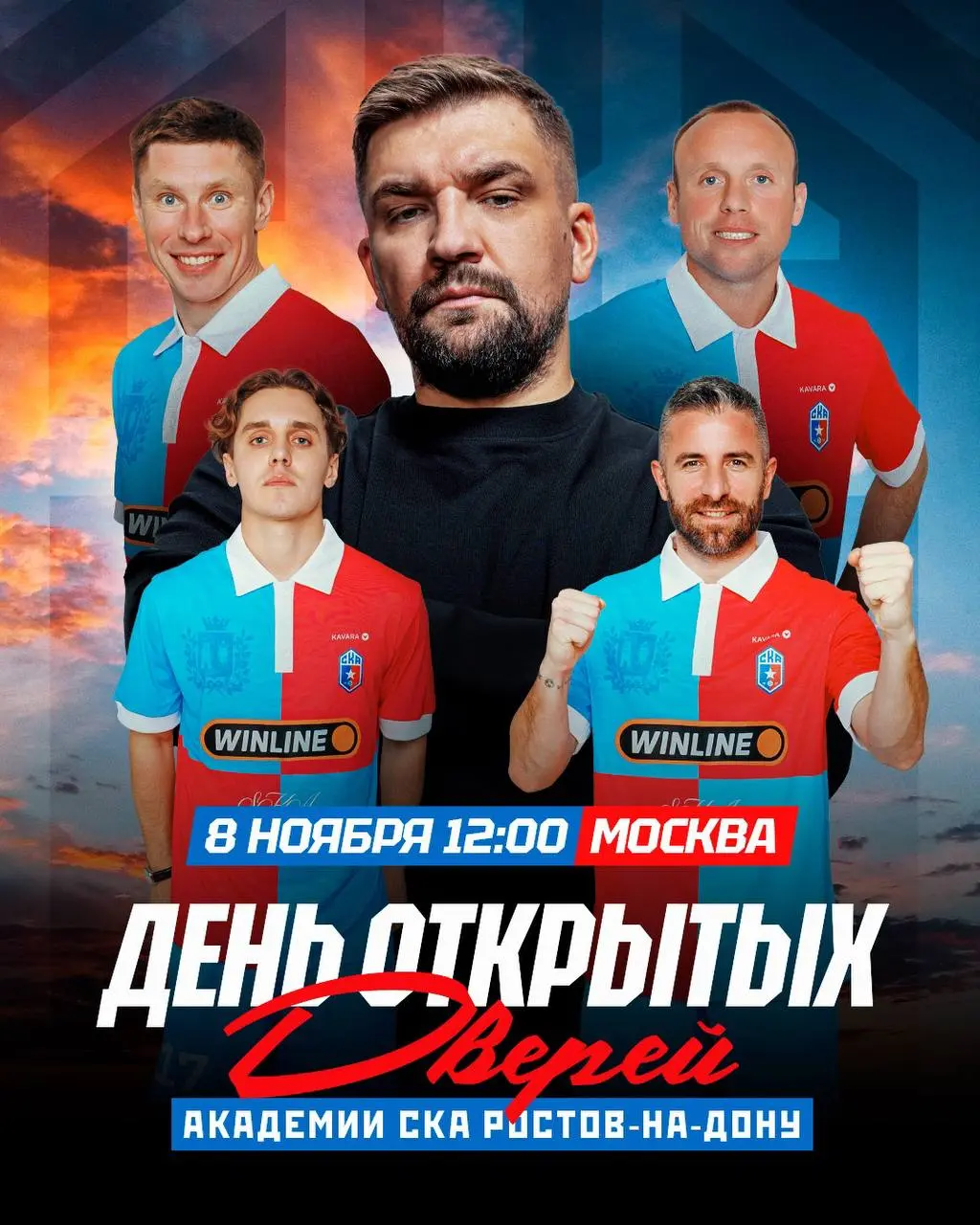 День открытых дверей Академии СКА Ростов-на-Дону