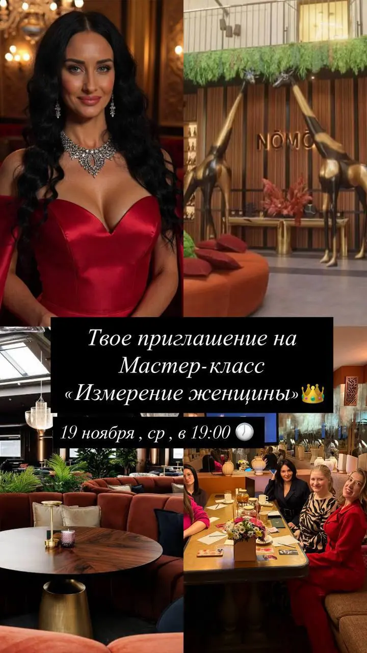 Мастер-класс нашего женского клуба «Измерение женщины»