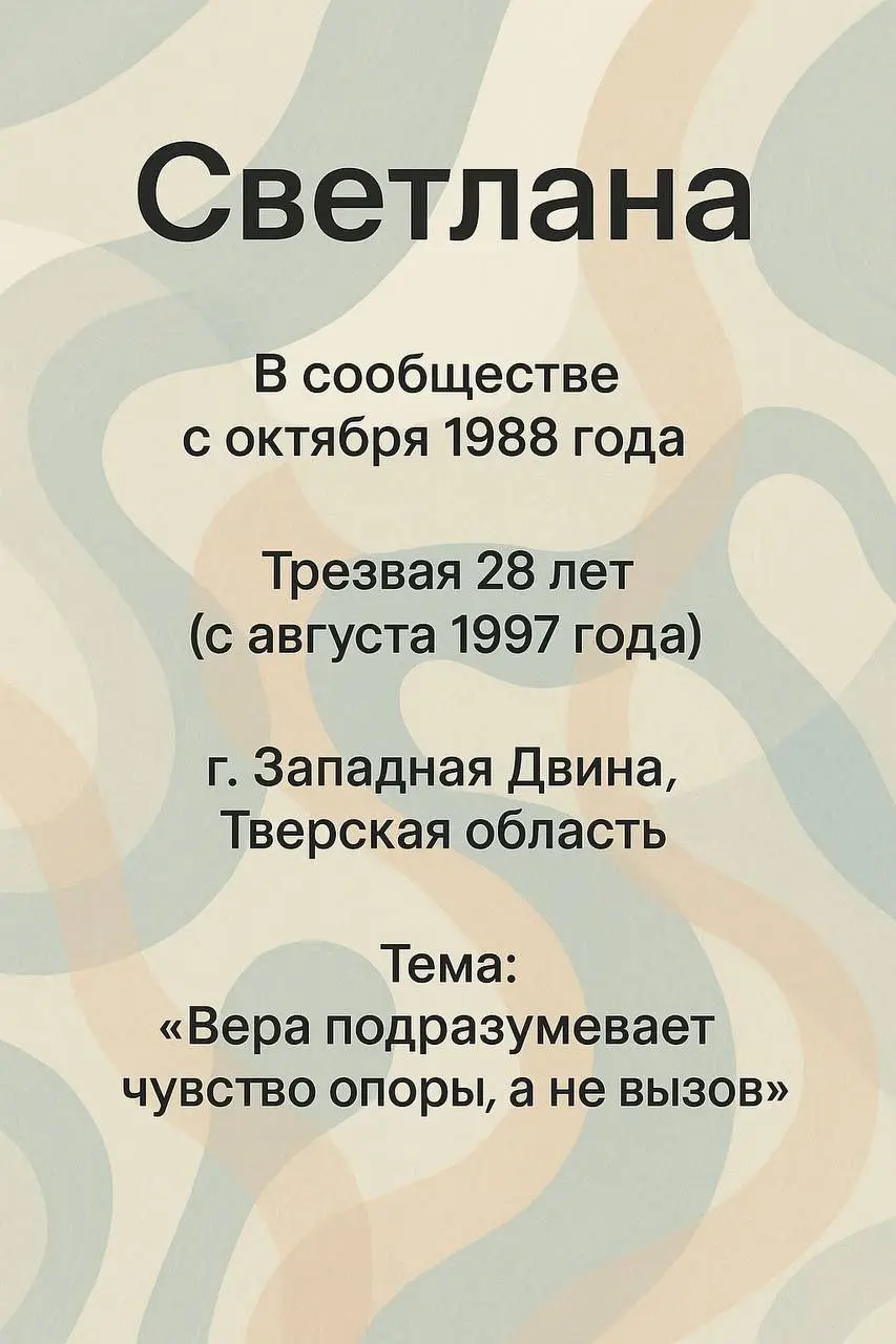 СПИКЕРСКАЯ: Светлана Ц