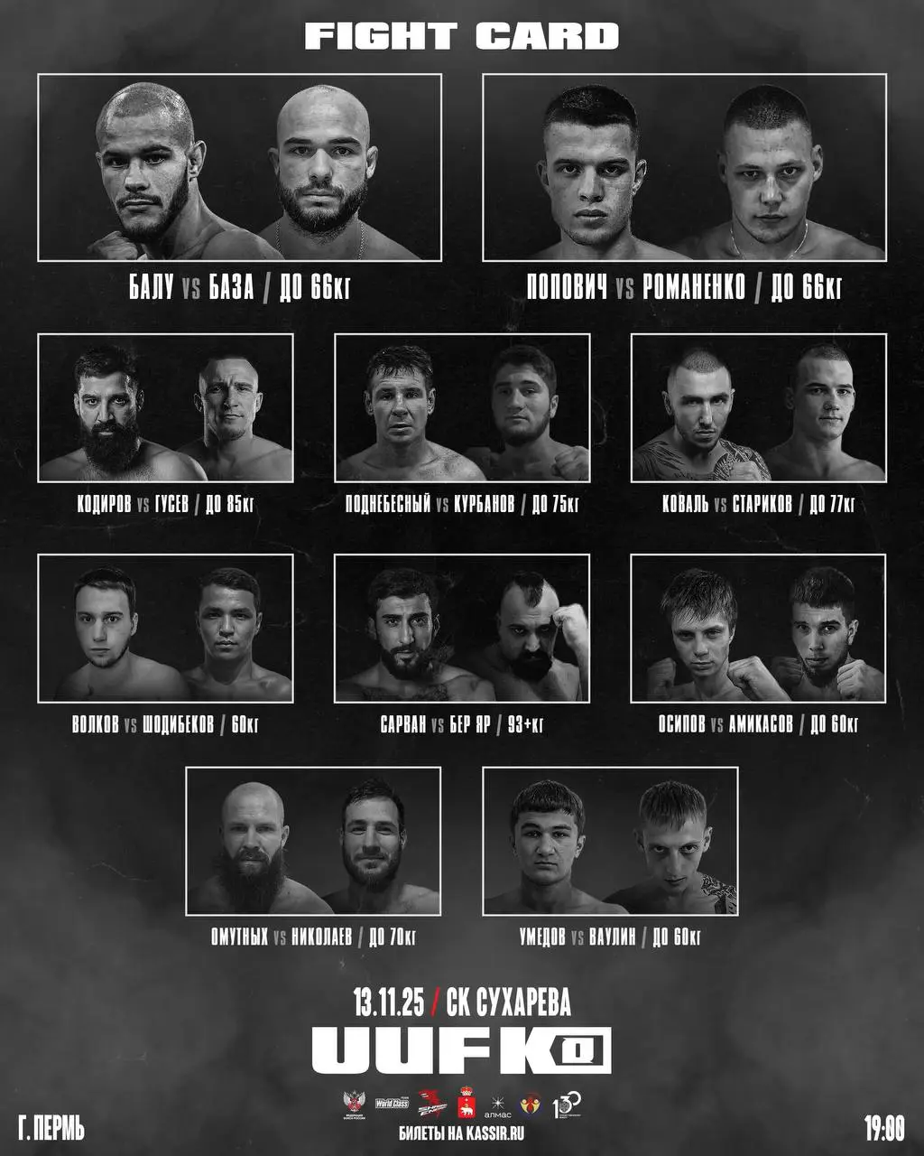 FIGHT CARD VUF KO