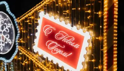 Когда Кемерово нарядят к Новому году: мэрия раскрыла сроки