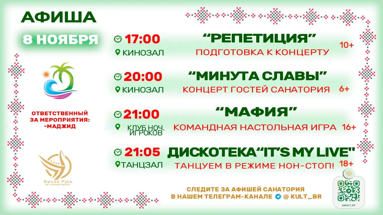 Не указано конкретное название мероприятия