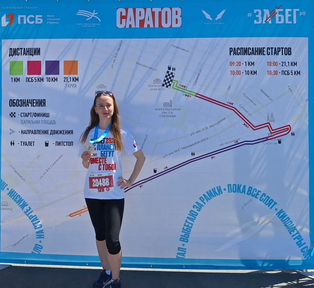 Очередная пробежка для души)