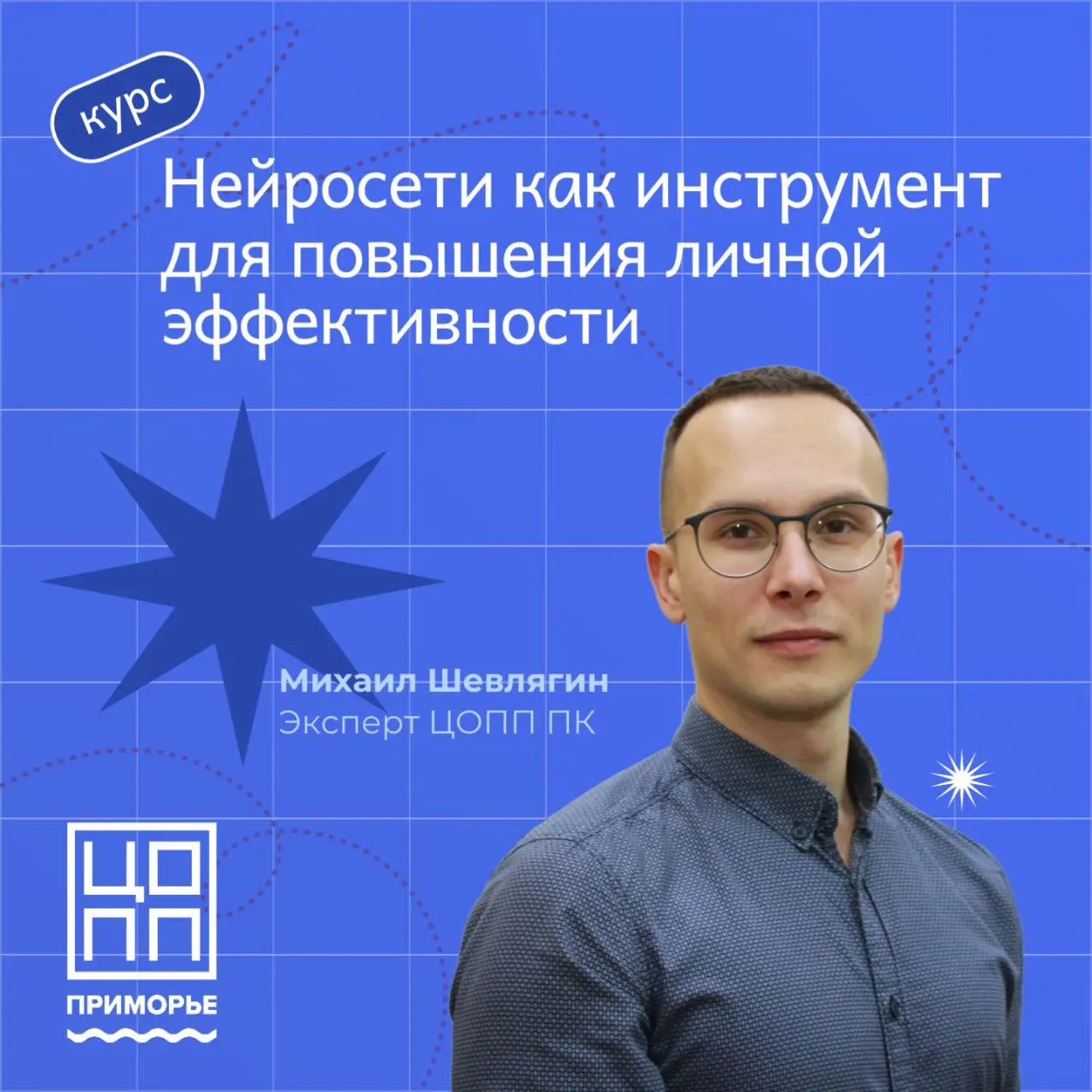 Нейросети как инструмент для повышения личной эффективности