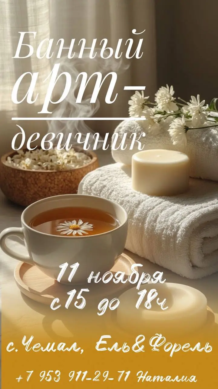 Арт-девичник: баня, творчество и полное расслабление!