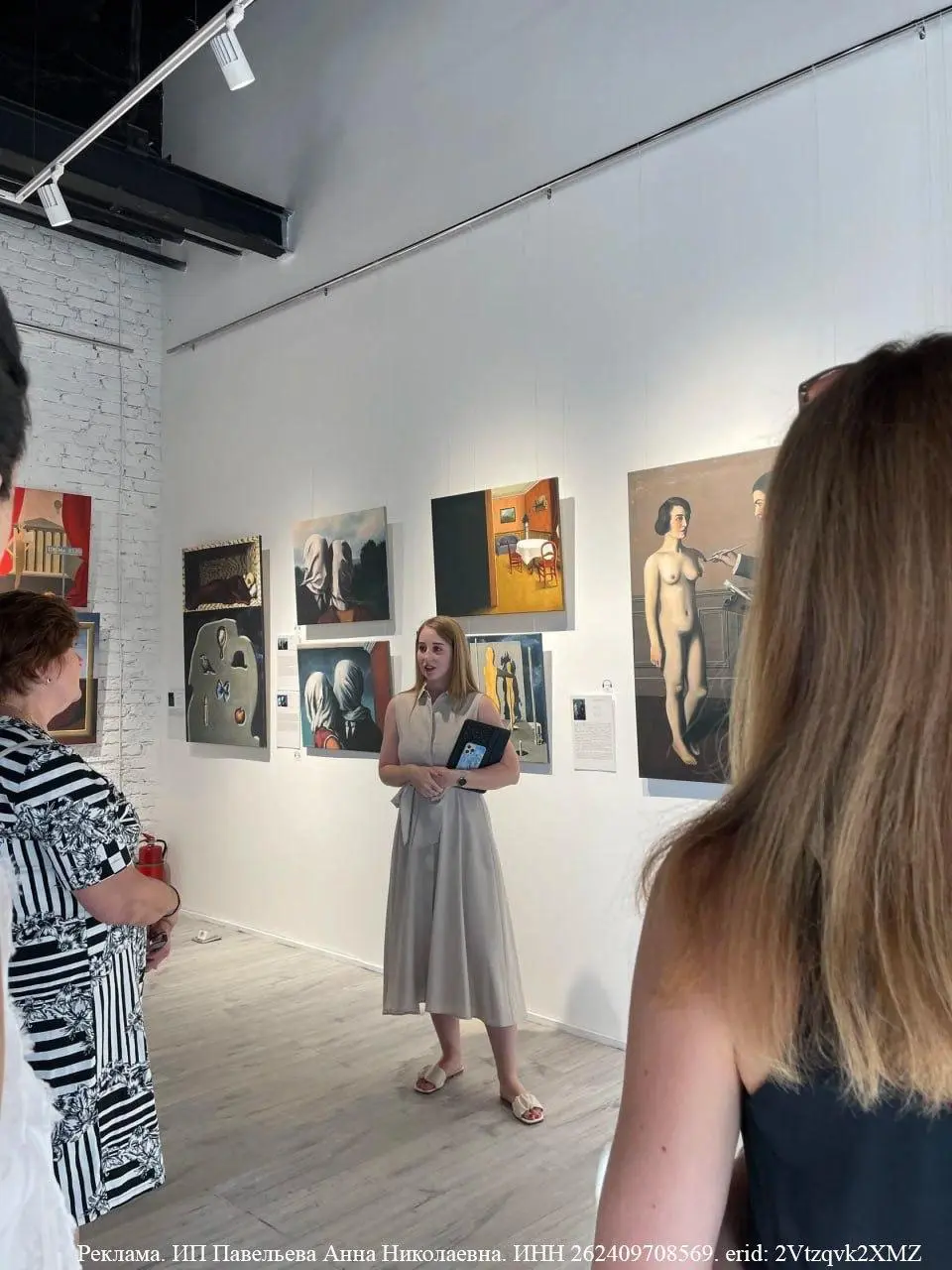 Дали и Магритт. Игра с реальностью