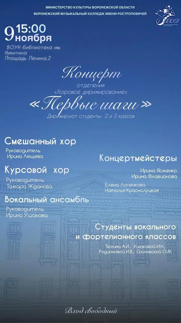 Первые шаги