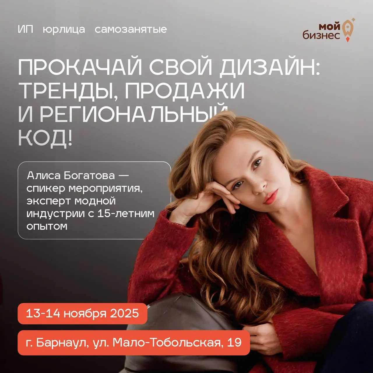 Основные тренды в дизайне, “продающие” коллекции и региональный код