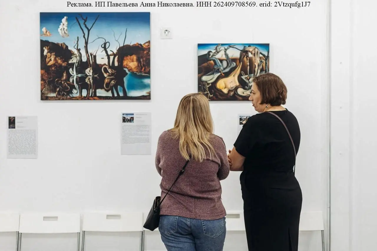 Выставка «Дали и Магритт. Игра с реальностью»