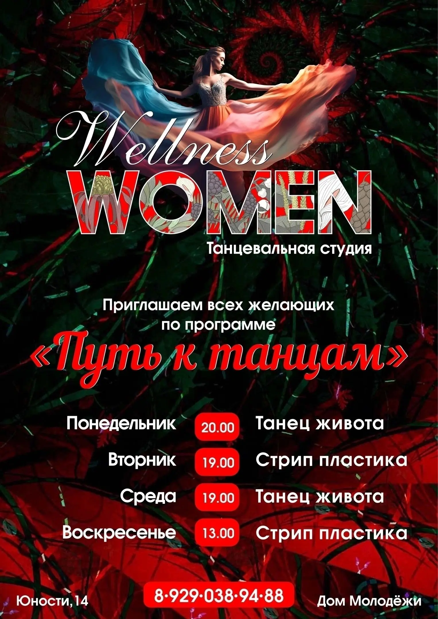 Lady Style (Пластика)