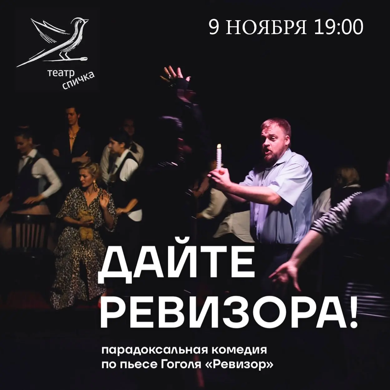 Колыбельная для взрослого мужчины и Дайте ревизора!