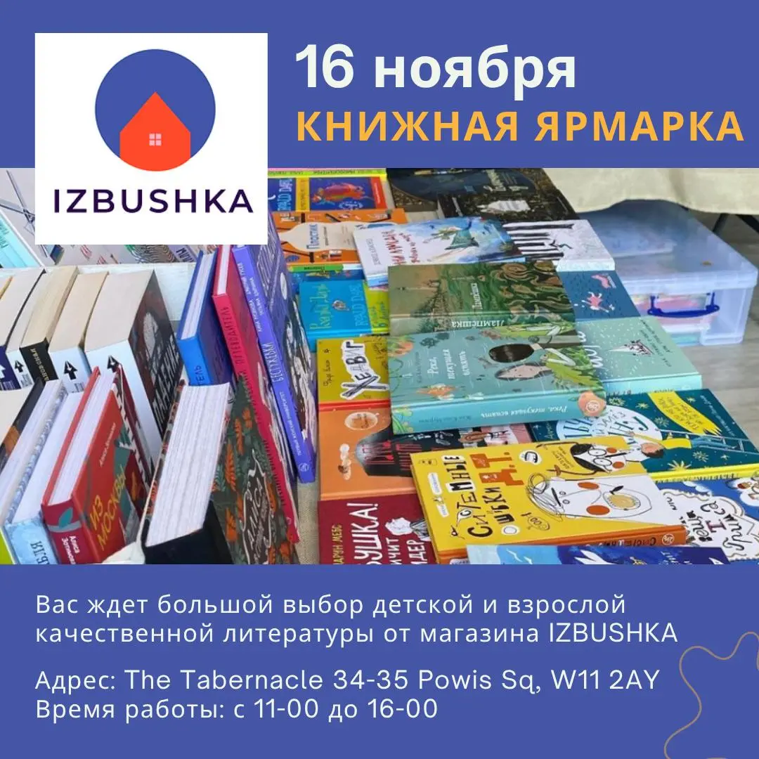 Привидение