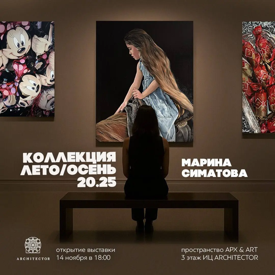 Коллекцию лето/осень 20.25