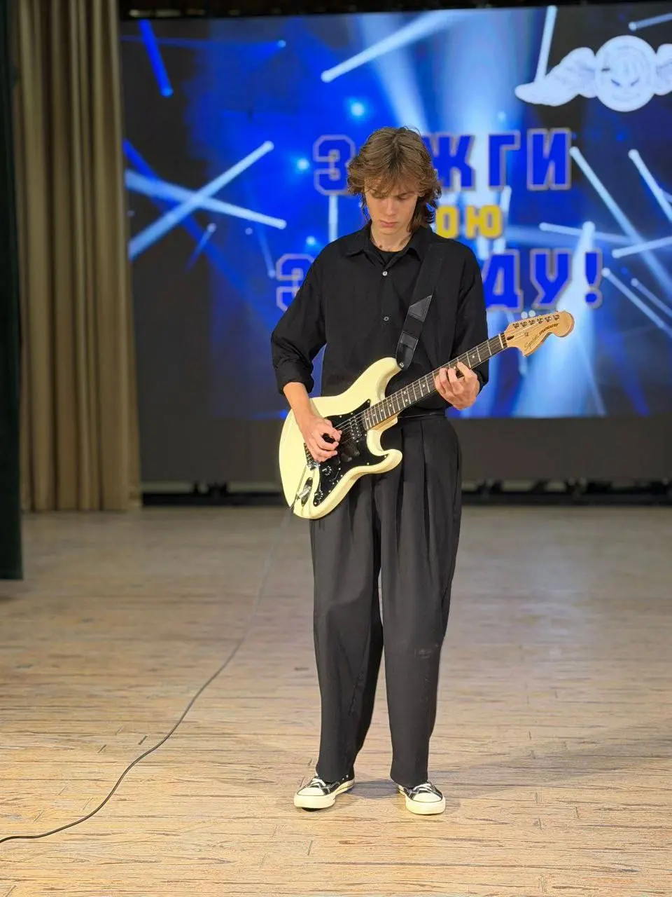 Зажги свою звезду