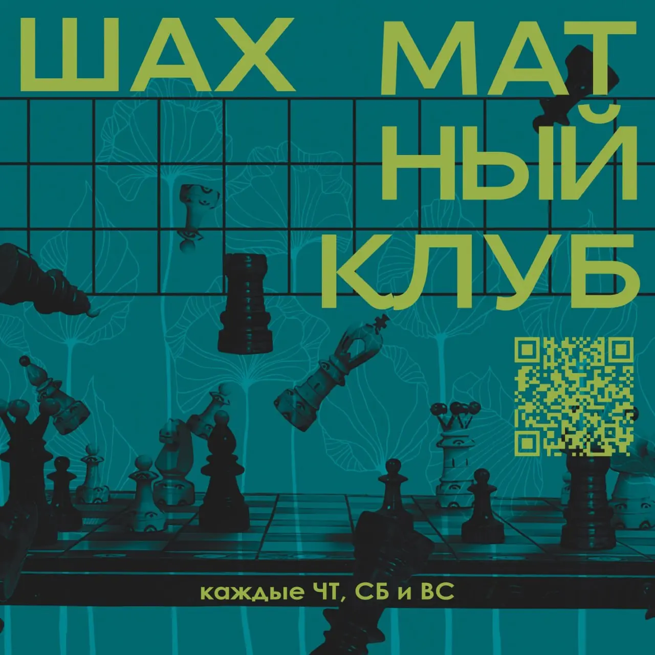 Шахматный клуб "Питерский Мат"