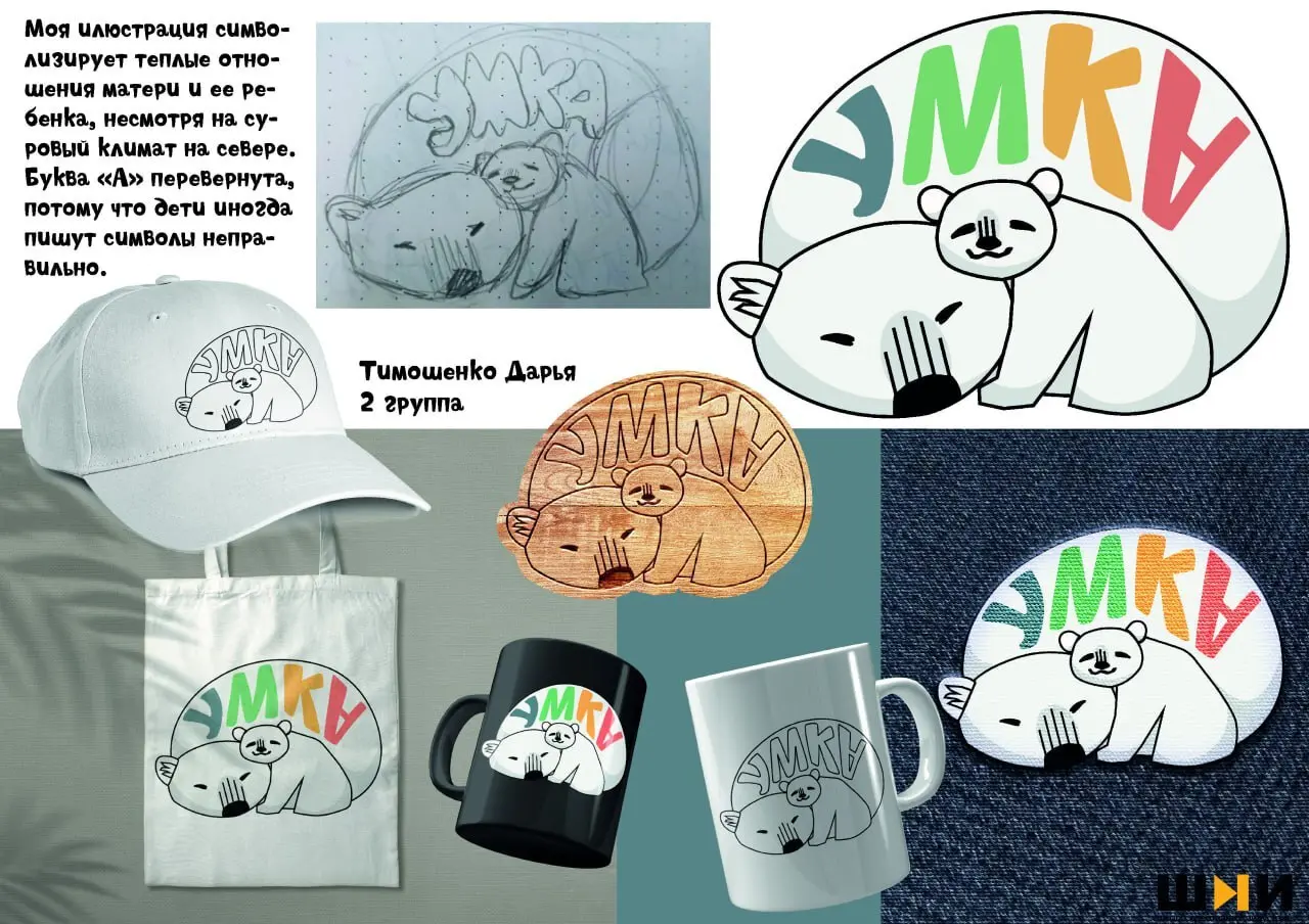 Умка и его друзья — выставка рисунков и конкурс