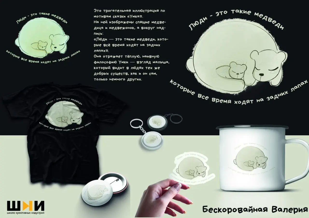 Умка и его друзья — выставка рисунков и конкурс