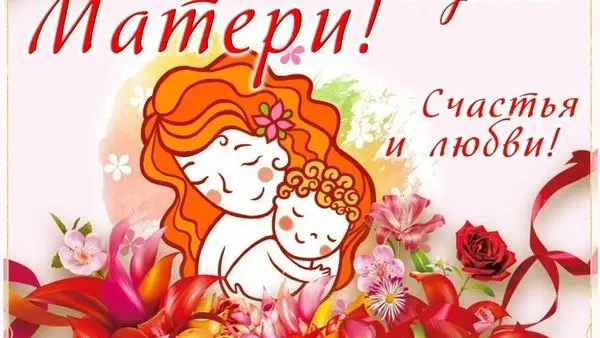 Музыка для мам: праздничный вечер