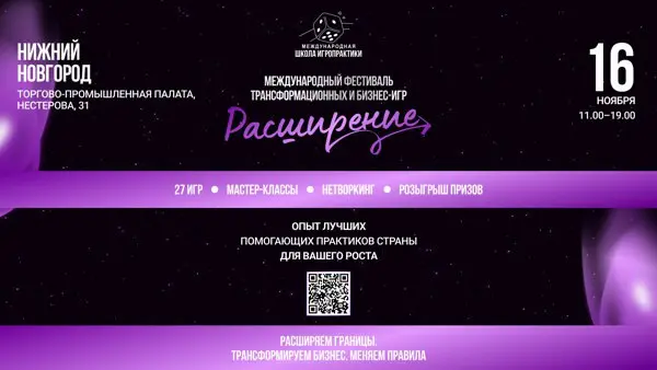 Расширение