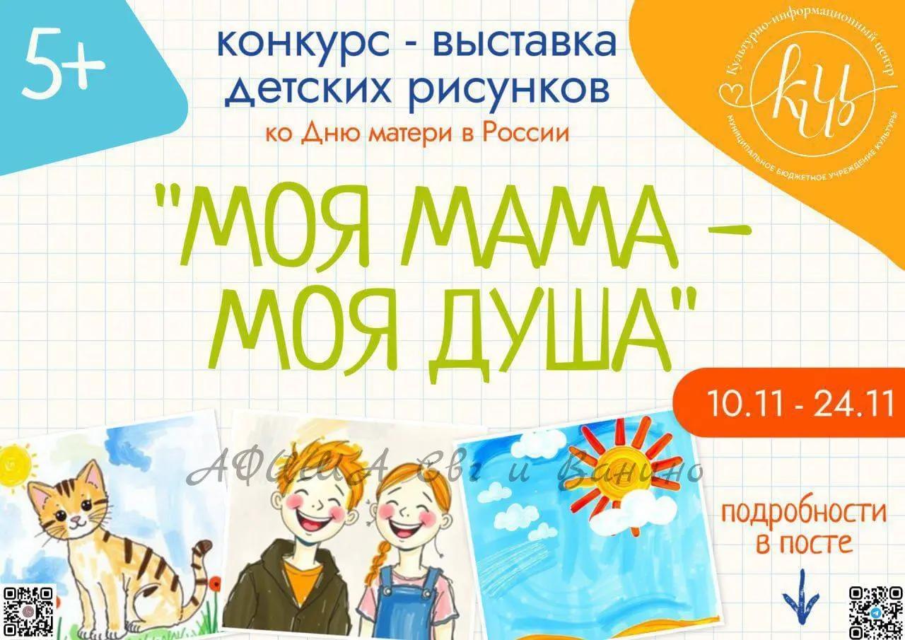 Моя мама - моя душа