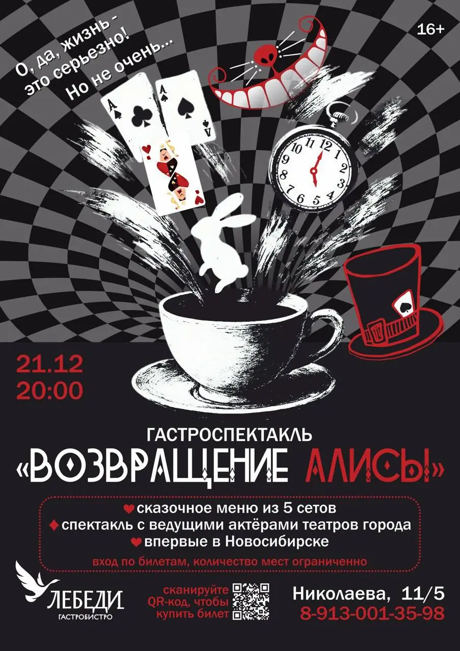 Гастроспектакль «Возвращение Мисы»