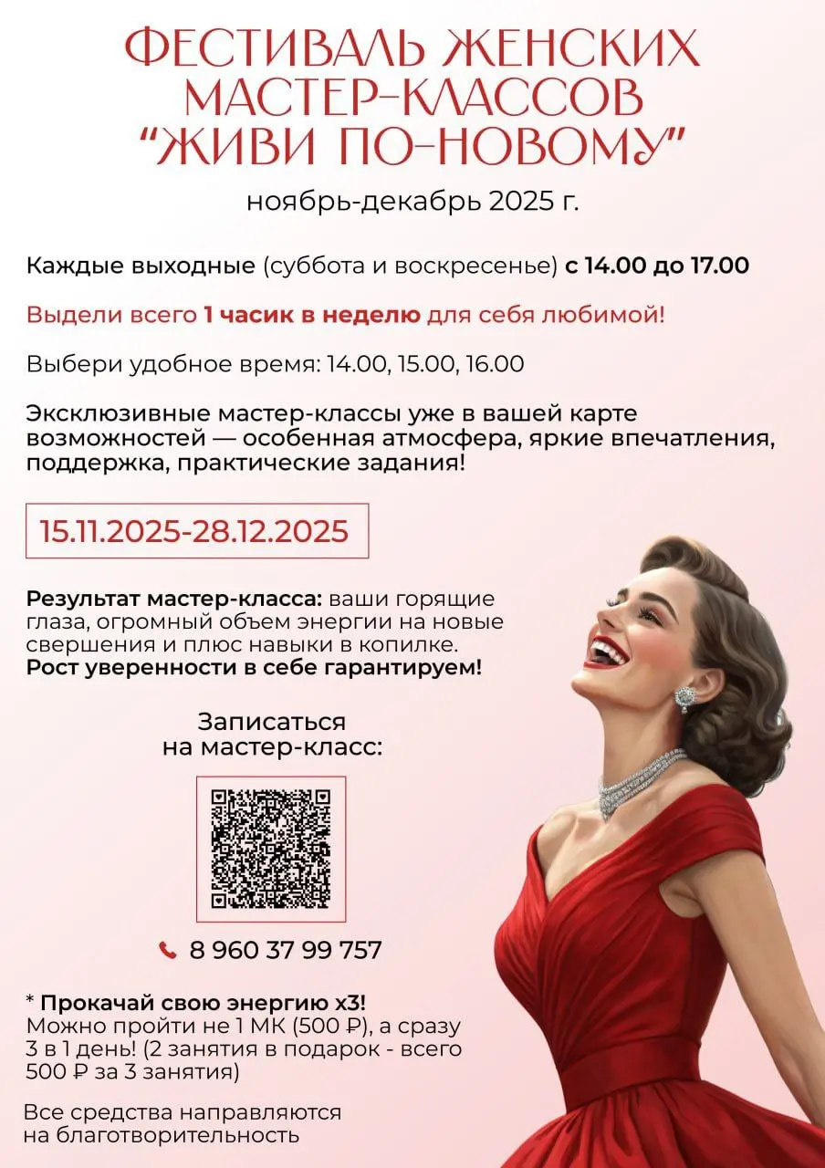 Чудо-выходные: 6 уникальных женских мастер-классов за 2 дня
